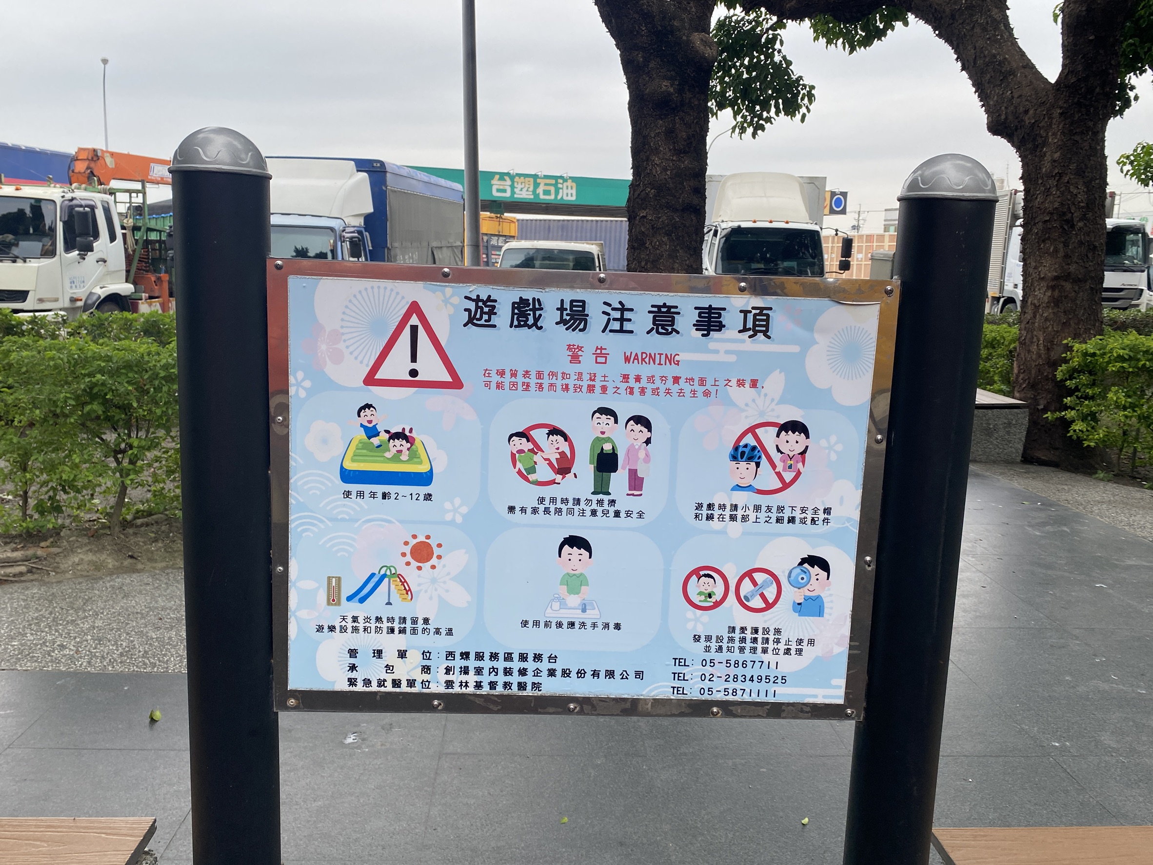 西螺服務區南站-戶外兒童遊戲區